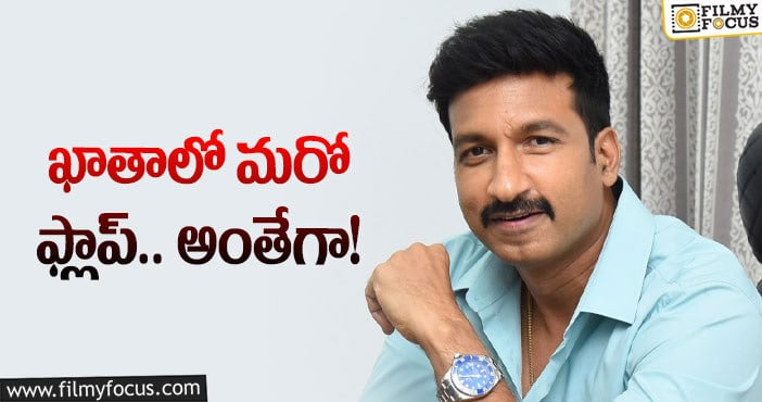 Gopichand: ఆ సినిమా విషయంలో గోపీచంద్ సరైన పనే చేశారా?