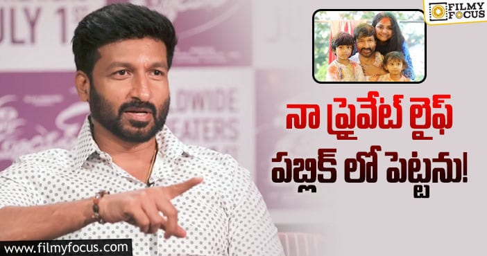 Gopichand: అవన్నీ సోషల్ మీడియాలో పోస్ట్ చేయడం నచ్చదు.. హీరో వ్యాఖ్యలు!