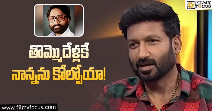 Hero Gopichand gets emotional about his father