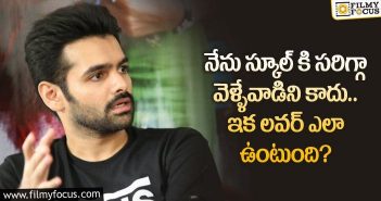 Hero Ram responds about his marriage