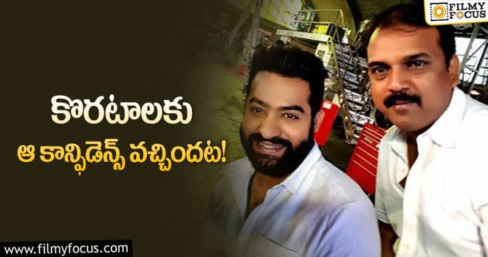 Jr NTR, Koratala Siva: ఎన్టీఆర్ కొరటాల మూవీకి అవే హైలెట్ కానున్నాయా?