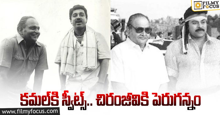 K. Viswanath: కె.విశ్వనాథ్‌  గురించి చిరంజీవి చెప్పిన ఆసక్తికర విషయాలు!