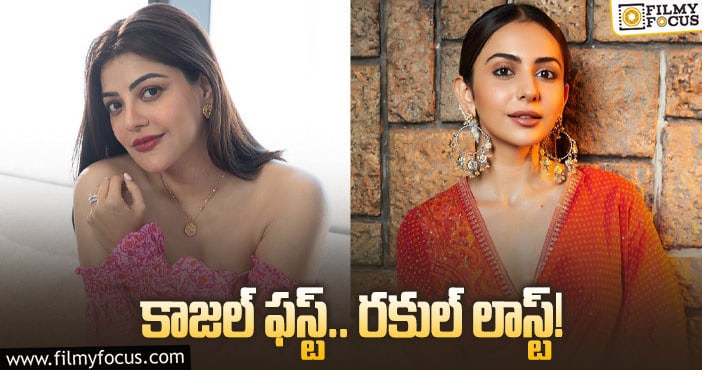 Kajal, Rakul: ఈ ఏడాదిల ఎక్కువమంది వెతికిన సౌత్‌ సెలబ్రిటీలు వీళ్లే!