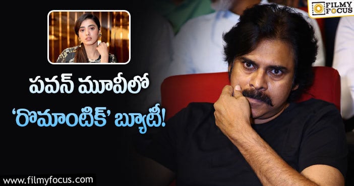 Ketika, Pawan: తమ్ముడితో అవ్వగానే అన్నతో నటించబోతున్న కేతిక..!