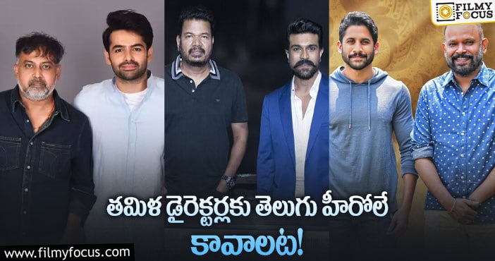 పాన్ ఇండియా ఇమేజ్ కోసం దర్శకులు ఇలా చేస్తున్నారా?