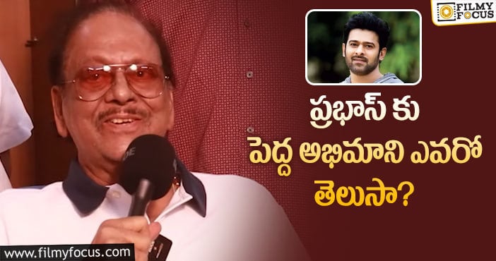 Krishnam Raju, Prabhas: ఆ సినిమాతో ప్రభాస్ గ్లోబల్ స్టార్ అవుతాడన్న కృష్ణంరాజు!