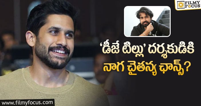 Naga Chaitanya: మరో టాలెంటెడ్ దర్శకుడికి గ్రీన్ సిగ్నల్ ఇచ్చిన చైతూ..!