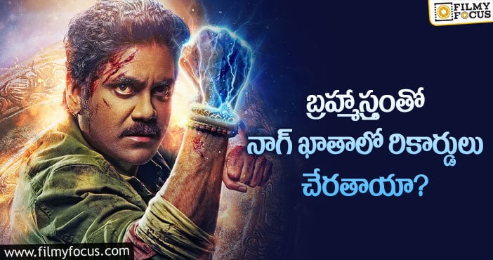 Nagarjuna: నాగార్జున అభిమానుల కోరిక ఇదే.. కానీ?