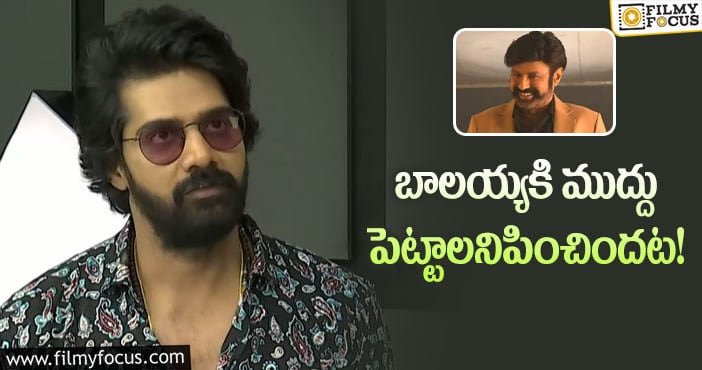 Naveen Chandra, Balakrishna: బాలకృష్ణ పై నవీన్ చంద్ర కామెంట్స్ వైరల్…!