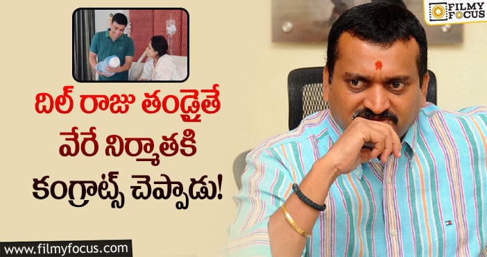 Bandla Ganesh: మిస్ ఫైర్ అయిన ట్వీట్… మళ్ళీ దొరికిపోయిన బండ్ల గణేష్ .. ట్రోలింగ్ షురూ..!