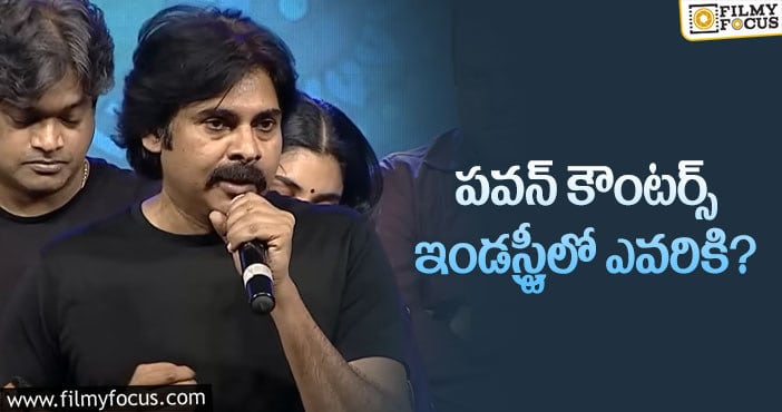 Pawan Kalyan: ‘అంటే సుందరానికి’ స్టేజీపై పవన్‌ కామెంట్స్‌..!