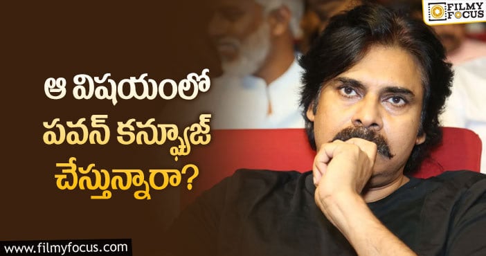 Pawan Kalyan: ఆ ప్రాజెక్ట్ గురించి పవన్ స్పందించరా?