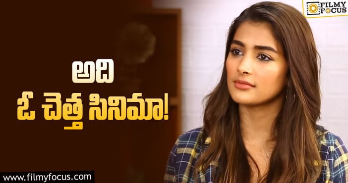 Pooja Hegde: ఆ సినిమా చేయడం వల్ల నాకు ఏడాది పాటు ఆఫర్లు రాలేదు: పూజా హెగ్డే