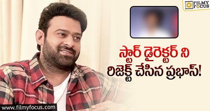 Prabhas: తమిళ దర్శకుడికి ‘నో’ చెప్పిన ప్రభాస్!