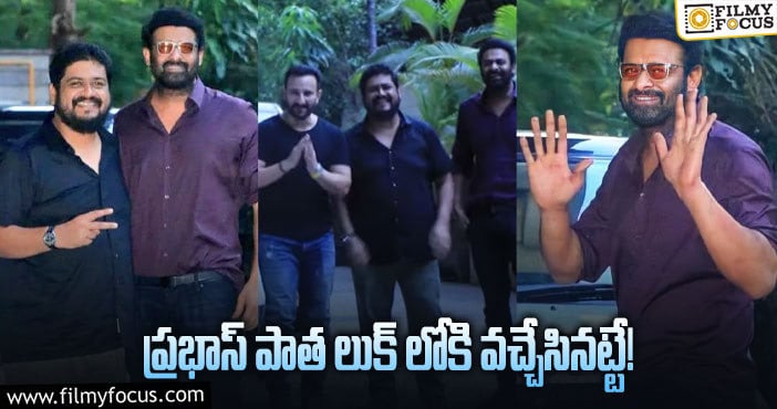 Prabhas: ‘ఆదిపురుష్’ టీంతో ప్రభాస్.. లేటెస్ట్ ఫోటోలు వైరల్..!