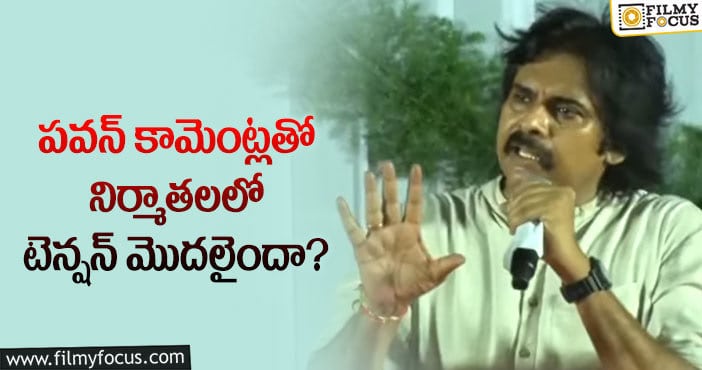 Pawan Kalyan: ఆ పండుగ వరకే పవన్ సినిమాలలో నటిస్తారా?