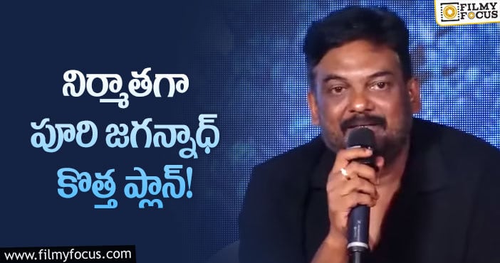 నాలుగైదు సినిమాలు అనౌన్స్ చేయనున్న పూరి!