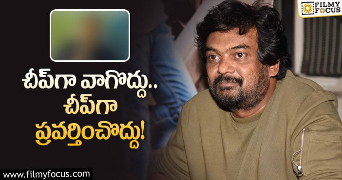 Puri Jagannadh: పూరి జగన్నాథ్‌ వాయిస్‌ ట్వీట్‌… అతని కోసమేనా!