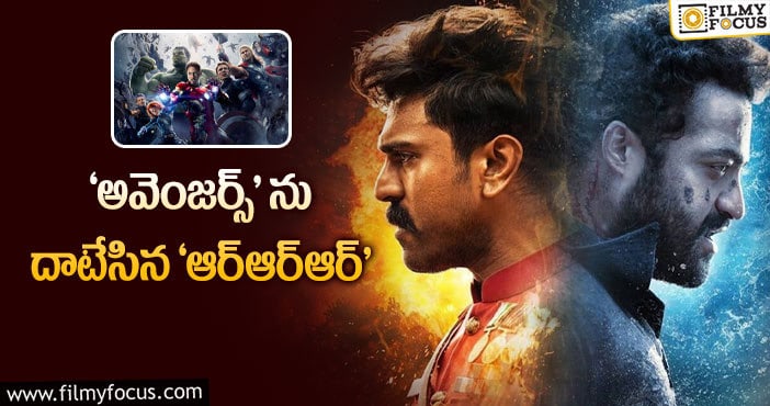 RRR Movie: అదిరిపోయిన ‘ఆర్‌ఆర్ఆర్‌’ రేటింగ్‌.. లెక్కేంటంటే?