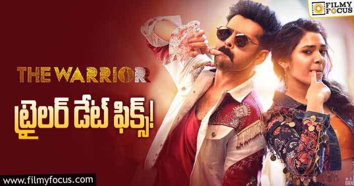 The Warriorr: ‘ది వారియర్’ వచ్చేస్తున్నాడు..!