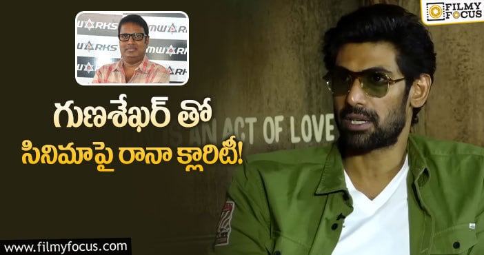 Rana Daggubati: ‘హిరణ్య కశ్యప’పై అప్డేట్ ఇచ్చిన రానా!