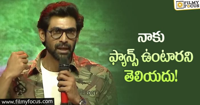 Rana: సినిమాల విషయంలో షాకింగ్ నిర్ణయం తీసుకున్న రానా!