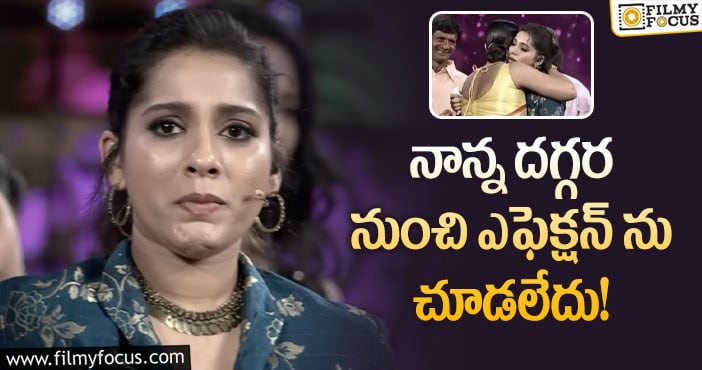 Rashmi: కన్నీళ్లు పెట్టుకున్న యాంకర్ రష్మీ.. ఏమైందంటే?