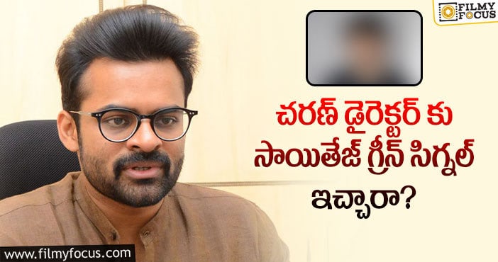 Sai Dharam Tej: వరుస ప్రాజెక్ట్ లతో సాయితేజ్ బిజీ.. కానీ?