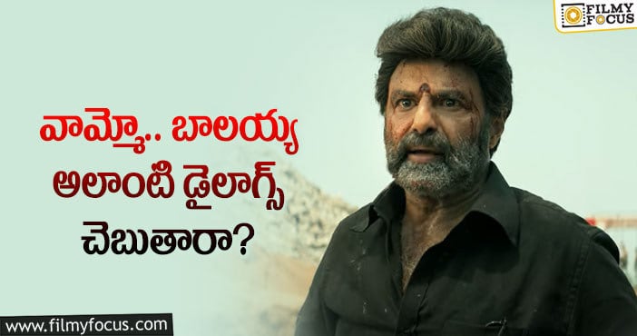 NBK107: ఆ రెండు విషయాల్లో క్లారిటీ ఇచ్చి ఉంటే బెటర్!