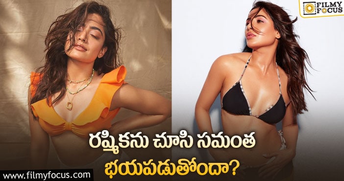 Samantha: ఆ యాడ్ ను సామ్ తిరస్కరించడానికి కారణమిదేనా?