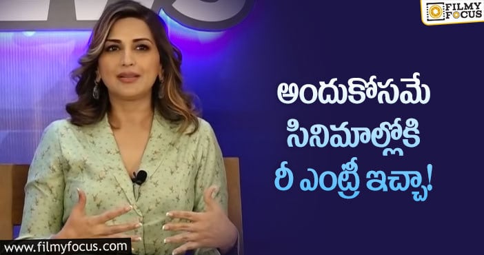 Sonali Bendre: ఆర్థిక ఇబ్బందుల వల్లే సినిమాలు చేస్తున్నా: సోనాలి బింద్రే