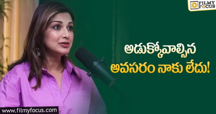 Sonali Bendre: ఆ వార్తలపై క్లారిటీ ఇచ్చిన సోనాలి బింద్రే!