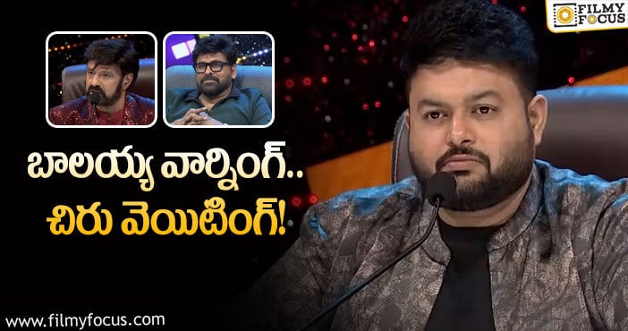 Thaman: తమన్‌ మ్యూజిక్‌ కోసం అంతలా వెయిట్‌ చేయిస్తున్నాడా?