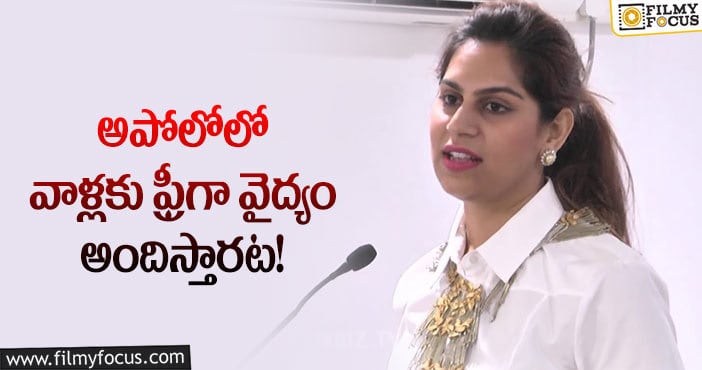 Upasana: ఆ విషయంలో ఉపాసన గ్రేట్ అంటున్న ఫ్యాన్స్!