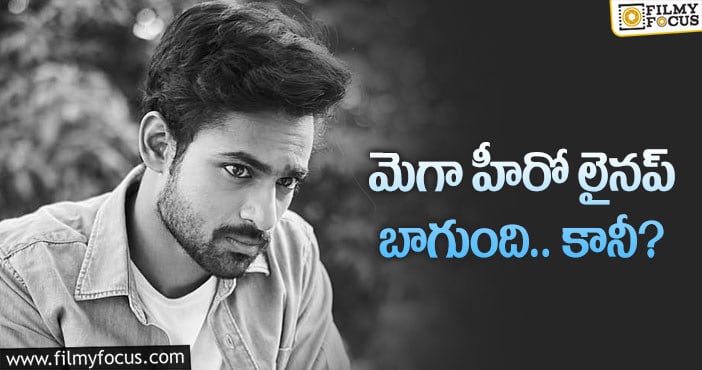 Vaishnav Tej: వైష్ణవ్ తేజ్.. 4వ మూవీకి డైరెక్టర్ మారబోతున్నారా?