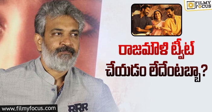 Rajamouli: ‘ఆర్‌ఆర్‌ఆర్‌’ను పూర్తి పట్టించుకోవడం లేదా.. ఎందుకబ్బా!