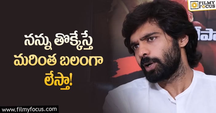 ఆ హీరోలపై షాకింగ్ కామెంట్స్ చేసిన కొండా హీరో!