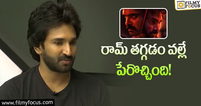 Aadhi, Ram: హానెస్ట్ గా మాట్లాడిన ఆది పినిశెట్టి..!