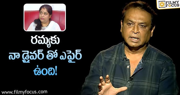 Naresh: పరిస్థితి చేయి దాటిన తరువాతే విడాకులు ఇచ్చాను: నరేష్