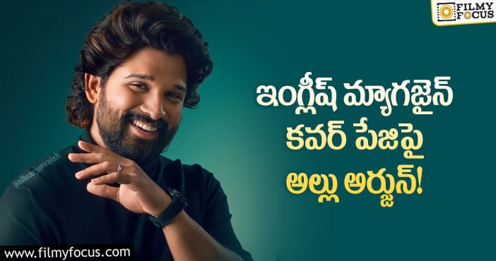 Allu Arjun: పుష్ప సినిమాతో భారీగా పెరిగిన అల్లు అర్జున్ ఇమేజ్?