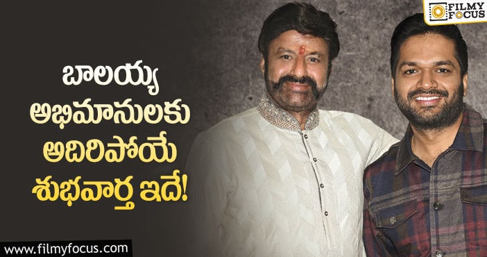 Balayya Babu: బాలయ్య అనిల్ మూవీ అధికారక ప్రకటన అప్పుడేనా?