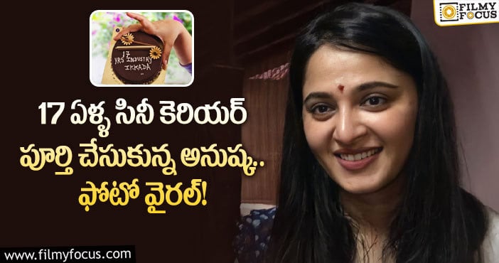 Anushka: అనుష్క బెస్ట్ కో స్టార్ అతనేనా..మరి ప్రభాస్ కాదా?