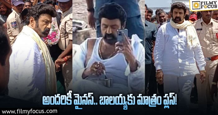 Balakrishna: ఆ లీక్స్ వల్ల బాలయ్య మూవీకి లాభమేనా?