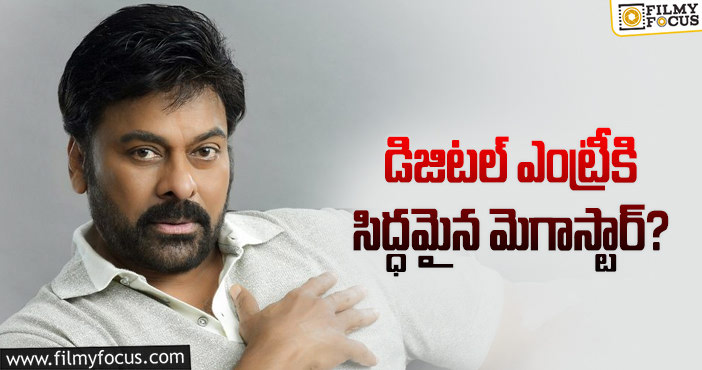 Chiranjeevi: చిరు నిర్ణయం పై ఆందోళన చెందుతున్న అభిమానులు?