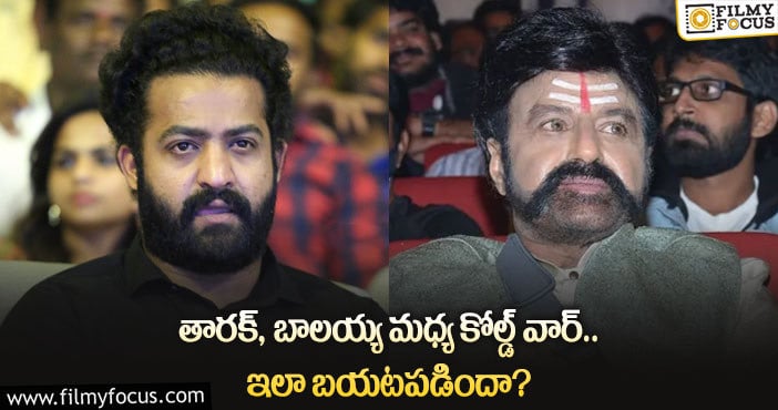 NTR, NBK: ఫ్రీ రిలీజ్ వేడుకలో ఎక్కడా వినిపించని బాలయ్య పేరు.. మనస్పర్ధలే కారణమా?