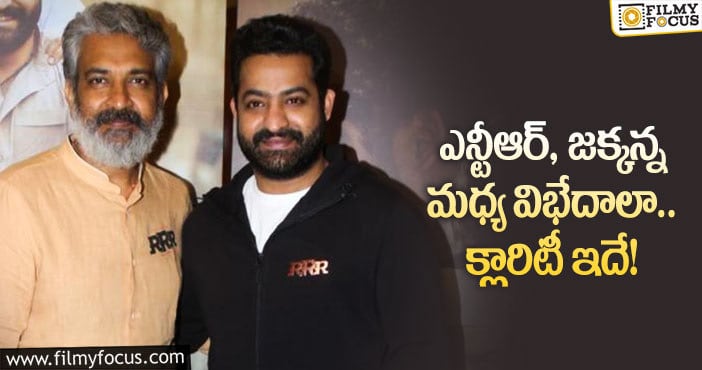 Jr NTR, Rajamouli: యంగ్ టైగర్ కోసం జక్కన్న అలా చేయబోతున్నారా?