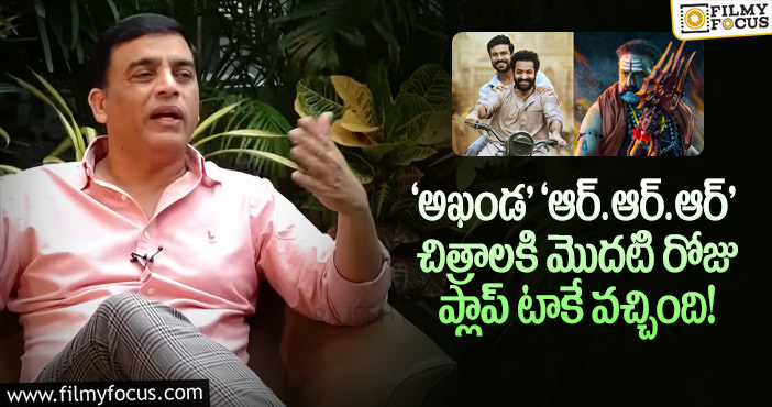 Dil Raju: ‘థాంక్యూ’ కి నెగిటివ్ టాక్.. దిల్ రాజు వెంటనే యాక్సెప్ట్ చేస్తారా?