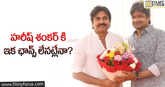 Harish Shankar: ‘భవదీయుడు భగత్ సింగ్’.. ఇంకెంతకాలం ఈ వెయిటింగ్?