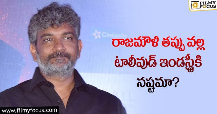 Rajamouli: దర్శకధీరుడు హీరోలకు ఆ స్వేచ్ఛను ఇస్తారా?