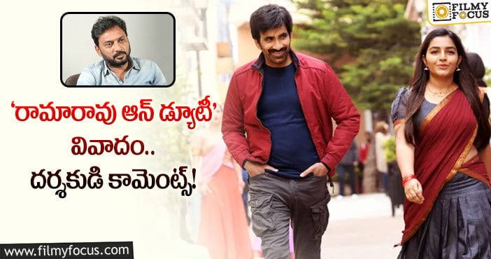 Ravi Teja: రవితేజ కారణంగానే సినిమా వాయిదా పడిందా..? ఇదిగో క్లారిటీ!